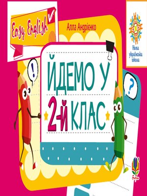 cover image of Іграшковий дивосвіт. Основи моделювання м'якої іграшки